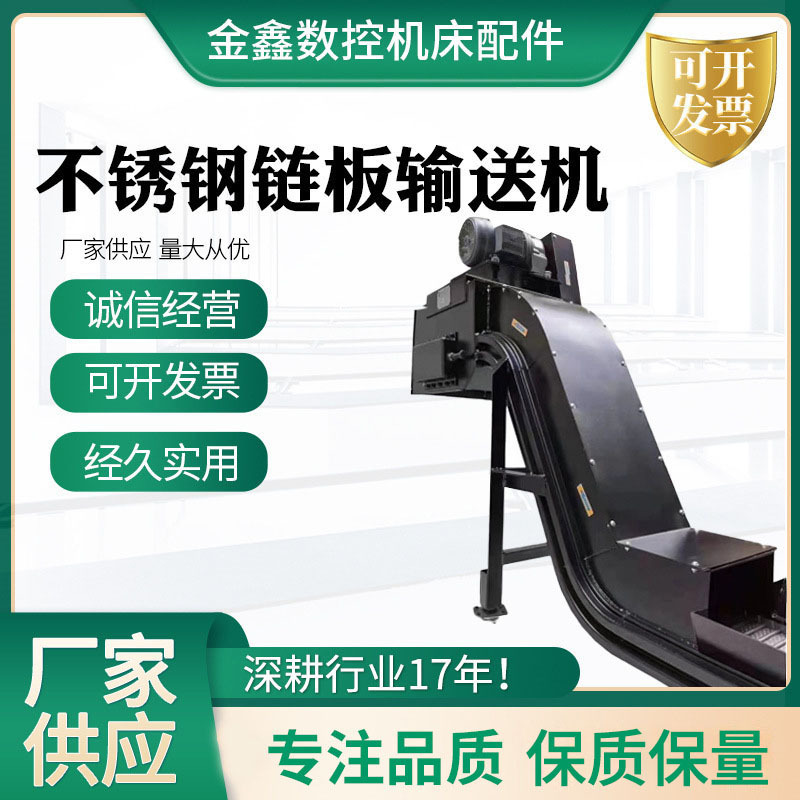 不锈钢链板输送链条式板式传送带 大节距输送重型链板链板输送机