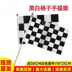 スポットクロスボーダーNo.8白黒チェック柄手振り旗ポリエステルゴールドチップソリッドロッド手振り白黒チェック柄F1小型レーシングフラッグ