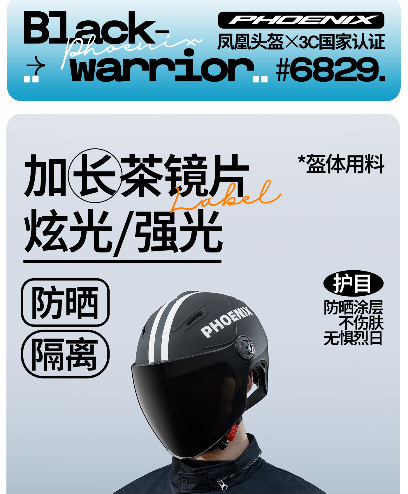 Phoenix 3C Certified Helmet Electric Motorcycle Men Women Half Helmet
