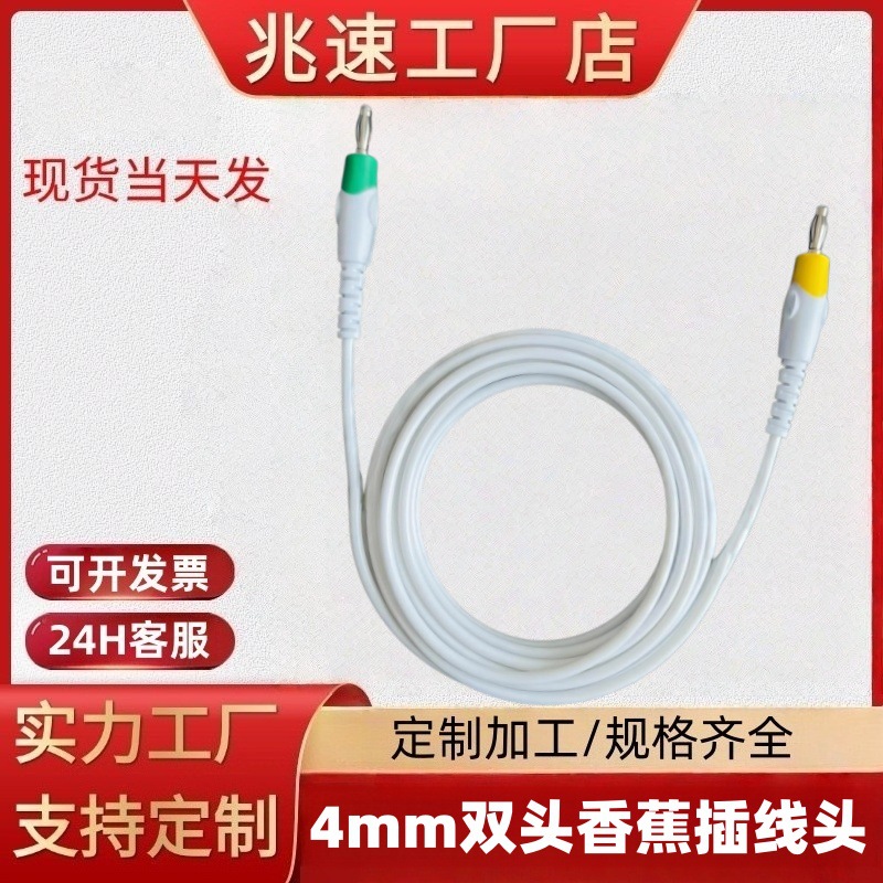4mm香蕉插头 注塑双头并线香蕉灯笼插头测试线直流稳压电源连接线