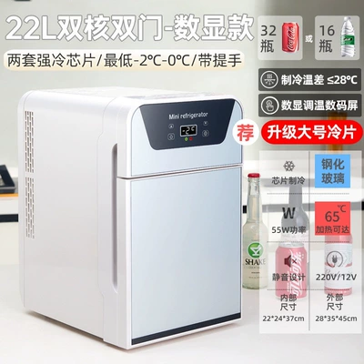 household dormitory car refrigerator, mini Soyuducular - 22l-dual-core-dual-door-digital-displaytwo-sets-of-forced-cooling-chips-glass-panel-suitable-for-both-car-and-home-use