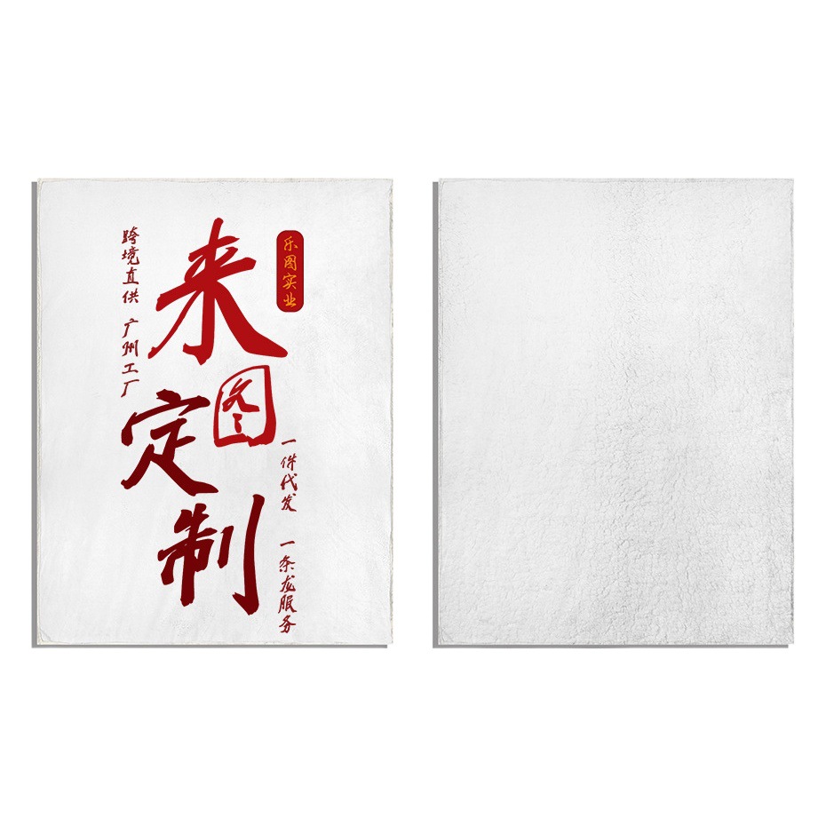 Manta de terciopelo de cordero gruesa personalizable con logotipo para otoño e invierno, manta cálida para dormir, manta para la siesta en el sofá de la sala de estar xqds0010a