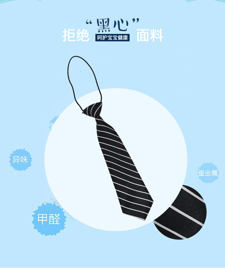 儿童领带_02.jpg