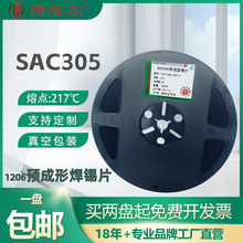 无铅Sn96.5Ag3.0Cu0.5锡箔焊锡片SAC305预成型焊料编带锡银铜焊片