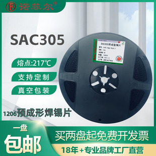 �o�USn96.5Ag3.0Cu0.5�a�����aƬSAC305�A���ͺ��Ͼ����a�y�~��Ƭ