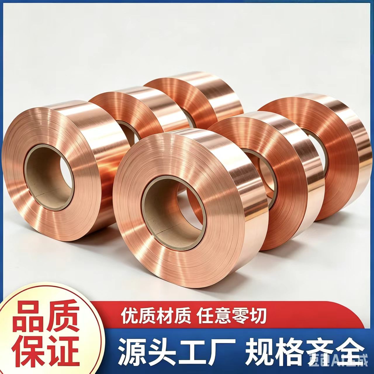 红铜带紫铜片紫铜皮铜箔冲压电子专用铜带