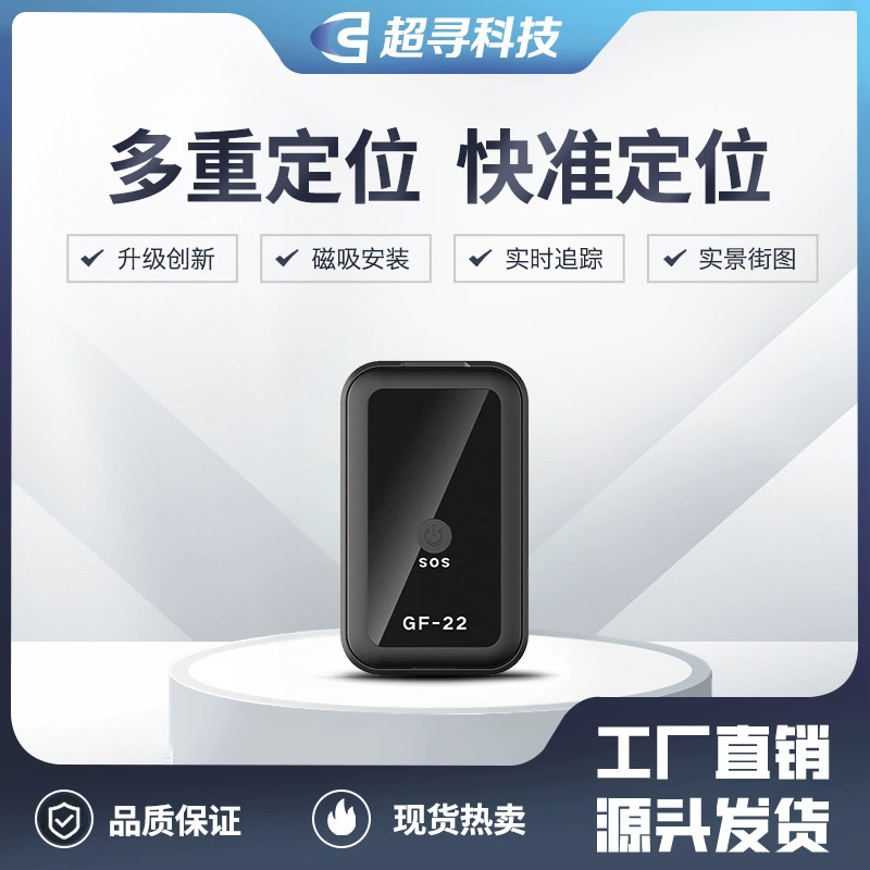 GPS-трекер GF22 с поддержкой Beidou для отслеживания домашних животных, пожилых людей, детей и автомобилей, устройство для защиты от потери и кражи, высокоточное GPS-слежение