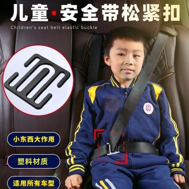 Children's seat belt