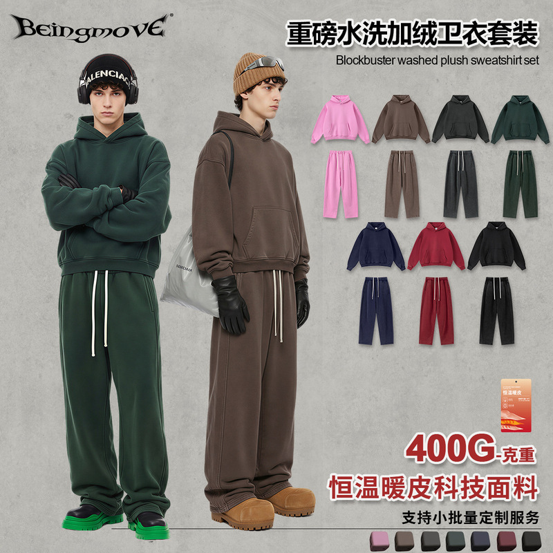 Street Drying | Winter European and American Trendy Brand Boxy Washed Fleece-Lined Hooded Sweatshirt Straight Scimitar Pants Suit for Men