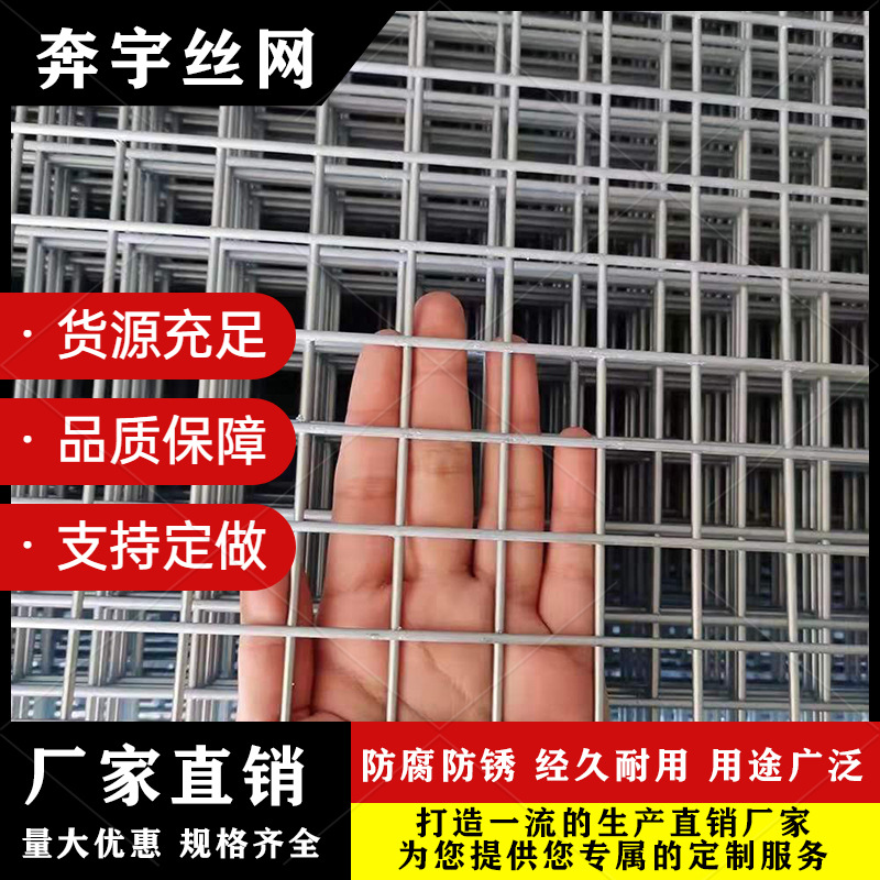 镀锌钢铁丝电焊网片养殖隔离建筑围栏防护苗床网格鸡鸽兔狗笼围网