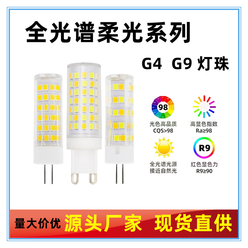 Full Spectrum Pin Bulb G4 G9 Led Lamp Bead Ra97 High Cri Bulb Crystal Lamp Chandelier Light Source