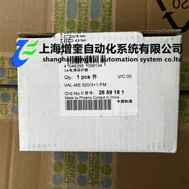 VAL-MS 320/3+1/FM  2859181   菲尼克斯防雷