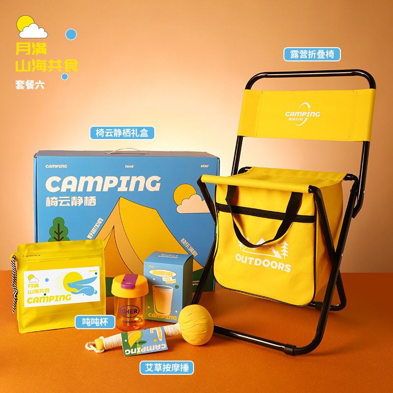 2025中秋节礼品创意月饼礼盒露营伴手礼定.制企业送员工客户福利|undefined