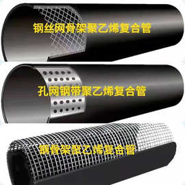 钢丝网骨1.6MPa   2.5MPa  钢丝网骨架聚乙烯复合消防管给排水管