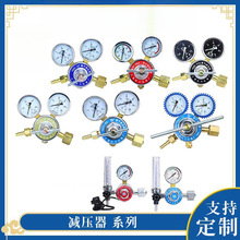 氧气表乙炔表氮气氩气丙烷氨气氢气二氧化碳减压阀减压器
