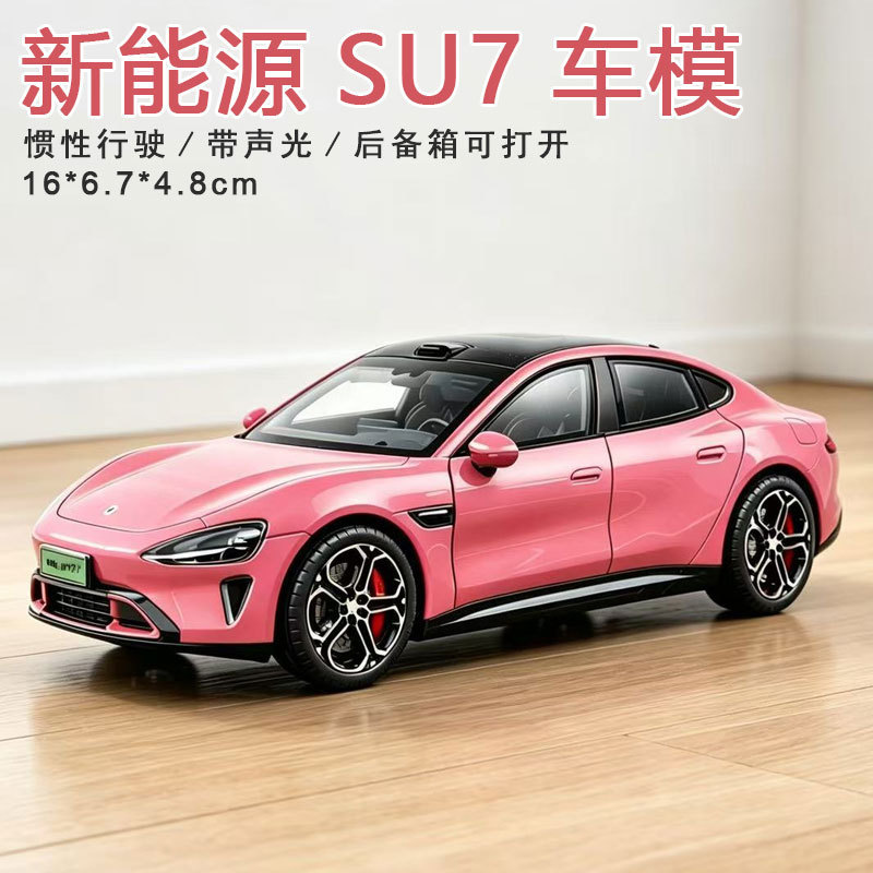 Simulated SU7 Inertial Multi-Door Car Toy for Children 3-6 Years Old Boys, Educational Light and Sound Effects Car Model Simulated SU7 Inertial Multi-Door Car Toy for Children 3-6 Years Old Boys, Educational Light and Sound Effects Car Model