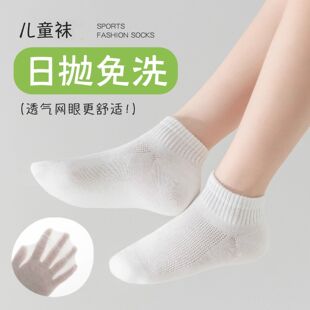 Children's Disposable Socks Summer Thin Medium Tube Boys and Girls Travel Daily Disposable Short Tube Socks Baby Travel