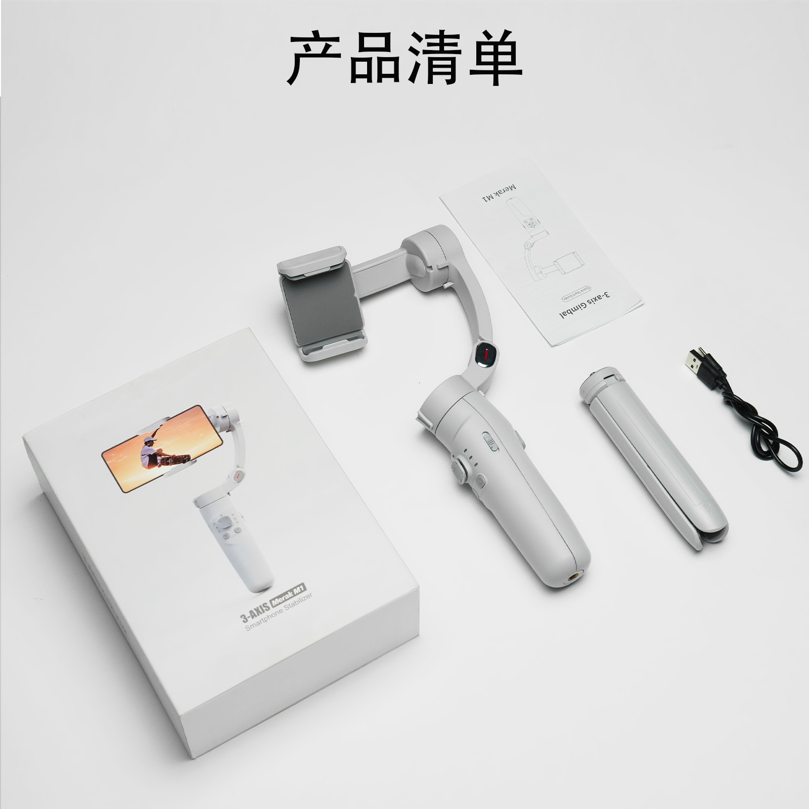 Estabilizador de teléfono móvil para Apple Xiaomi VIVO Huawei OPPO Samsung Gloria de mano de tres ejes anti-vibración PTZ