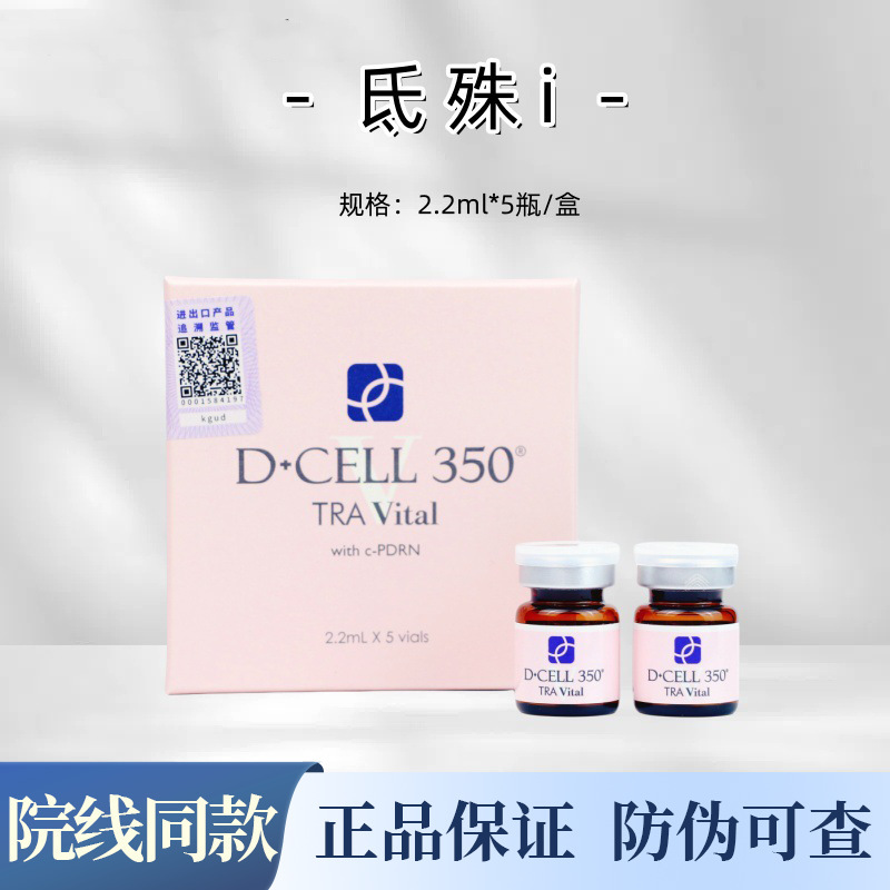 氐殊i三文鱼水光婴儿肌泛红屏障受损敏感肌补水精华原液氐殊v|undefined