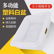 加厚食品塑料冰盘超市生鲜冷冻盆分拣货框大胶盆长方形机场安检塑