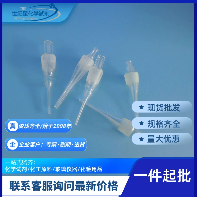[QINGDAO, Шаньдун] стеклянная пипетка силиконовая головка латексная головка стеклянная пипетка лабораторная стеклянная капельница