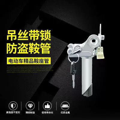 Anti-Theft Saddle Tube, Helmet lock