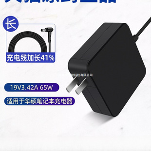 【3C認證】適用於華碩筆記本充電器電腦電源適配器19V3.42A通用原