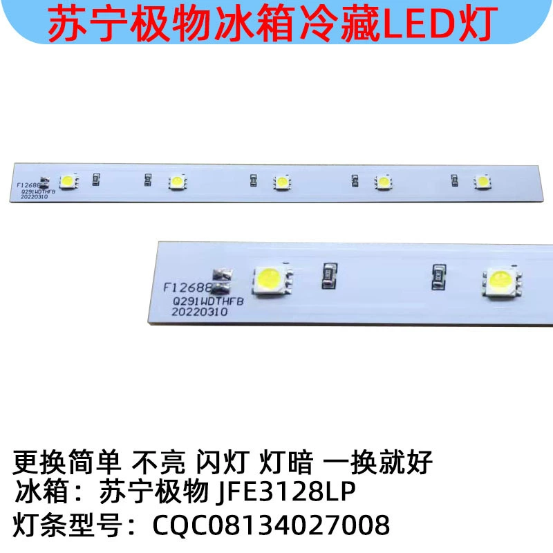 Подходит для JFE3128LP, светодиодная подсветка холодильника Suning Jiwu, светодиодная лента белого света CQC08134027008