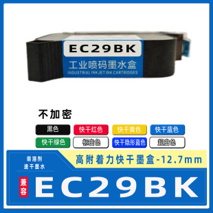 EC29BK�ٸɺ�ɫī�� 12.7mm�ֳև��a�C��� ec29bk ���a����