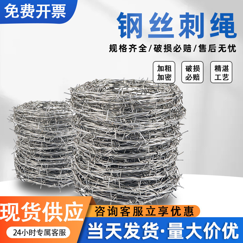 定制监狱围墙螺旋式刀片刺绳机场庭院防盗铁蒺藜刺丝刀片刺绳