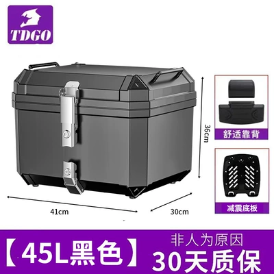 Motorcycle trunk Super Large Capacity, Motorcycle, Electric - double-lock-quick-release-model-45l-black-shock-absorbing-base-plate-backrest