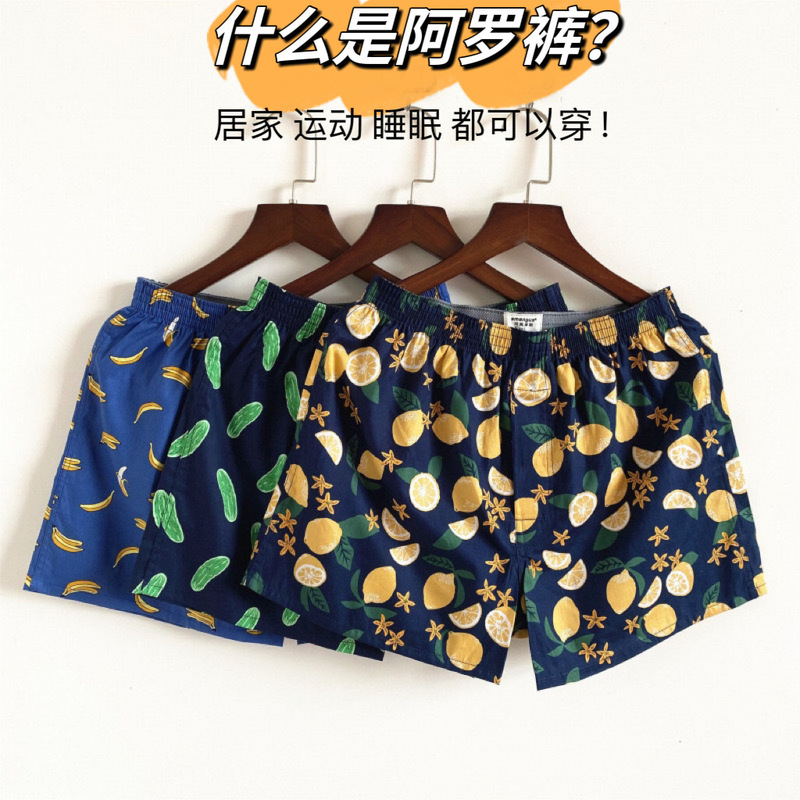 Loose Men's Underwear Men's Arrow Underwear Cotton Breathable Boxer Youth's Boxer Underwear Sleeping Shorts Fashionable Personalized