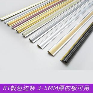 Kt board wrapping strip large picture frame plastic photo frame double-sided frame strip pvc display board advertising material decorative painting system