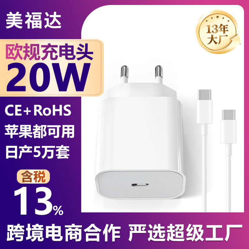 Cross-border ce certification pd20w European standard charger for Apple mobile phone charging head pd30w gallium nitride fast charging head