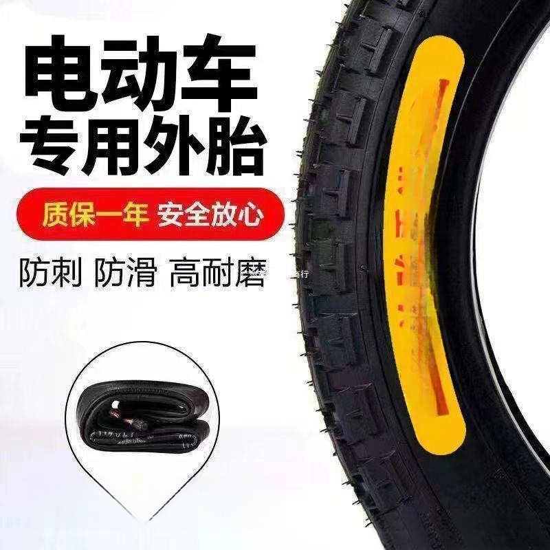 正新轮胎电动三轮车轮胎//-/电动三轮车外胎内外胎