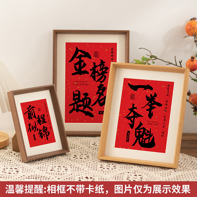 College Entrance Examination Graduation Photo Frame Inspirational Calligraphy Gift Motivational Learning Ornaments Graduation Season Handwritten Calligraphy 10inch A4 Table College Entrance Examination Graduation Photo Frame Inspirational Calligraphy Gift Motivational Learning Ornaments Graduation Season Handwritten Calligraphy 10inch A4 Table