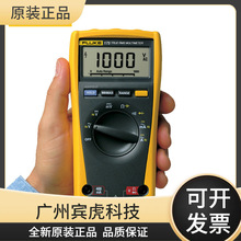 fluke福禄克F115C数字万用表F117C/175C工业便捷手持高精度万用表