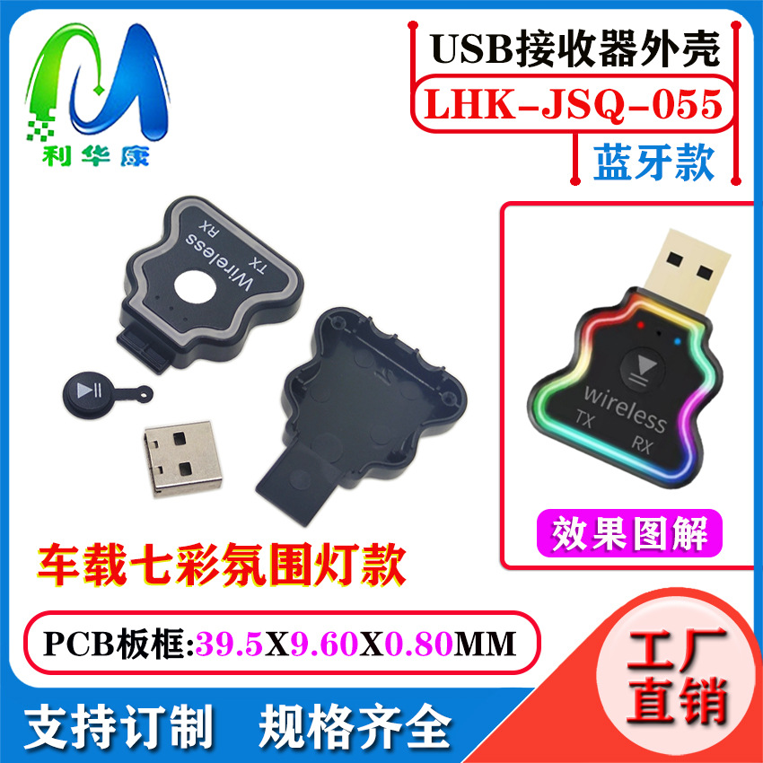 Receptor USB Bluetooth Case 5.3 Inalámbrico Bluetooth Audio Receptor Transmisor Case Adaptador Bluetooth de computadora