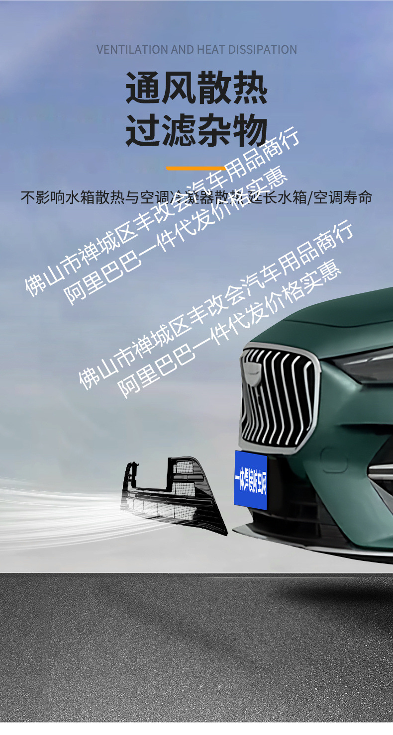 Suitable for Geely Emgrand Integrated Welded Car Insect-Proof Net, Front Grille, Special Modified Car Accessories