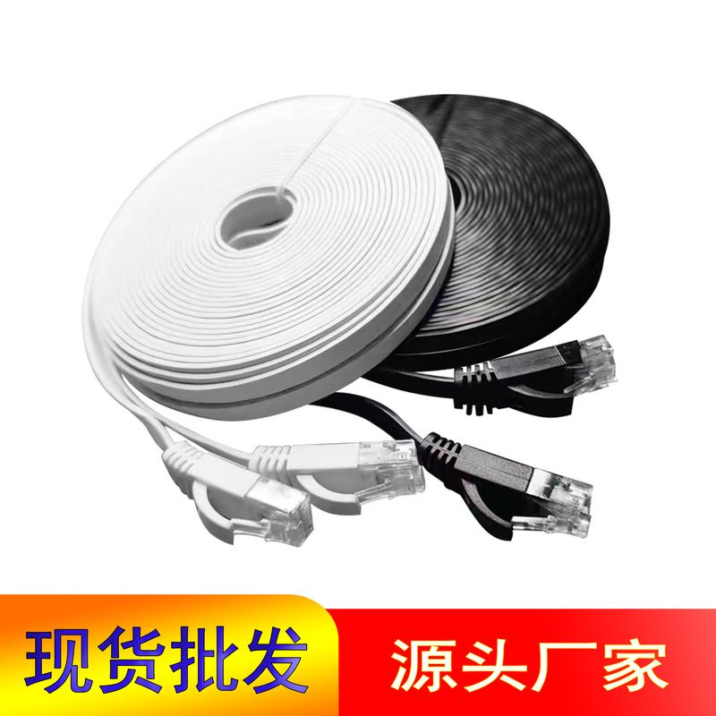 Category 6 flat network cable Gigabit ultra-thin finished ultra-Category 6 router invisible cat6 flat network cable jumper