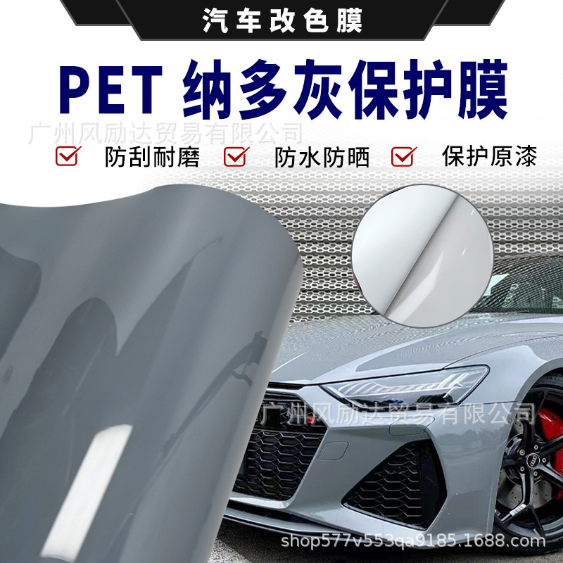 Car full vehicle color change film self-adhesive PET ultra-bright crystal Nado gray motorcycle modification full body film