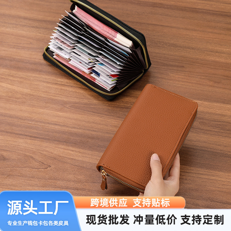 Card Bag Women's 2023 New Card Case ID Bag Clutch Bag Anti-Degaussing Large Capacity Card Bag Men's Clutch Bag