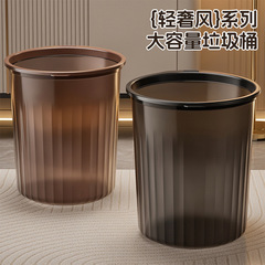 家用垃圾桶大号塑料透明高颜值卫生间厨房客厅压圈加厚纸篓收纳桶