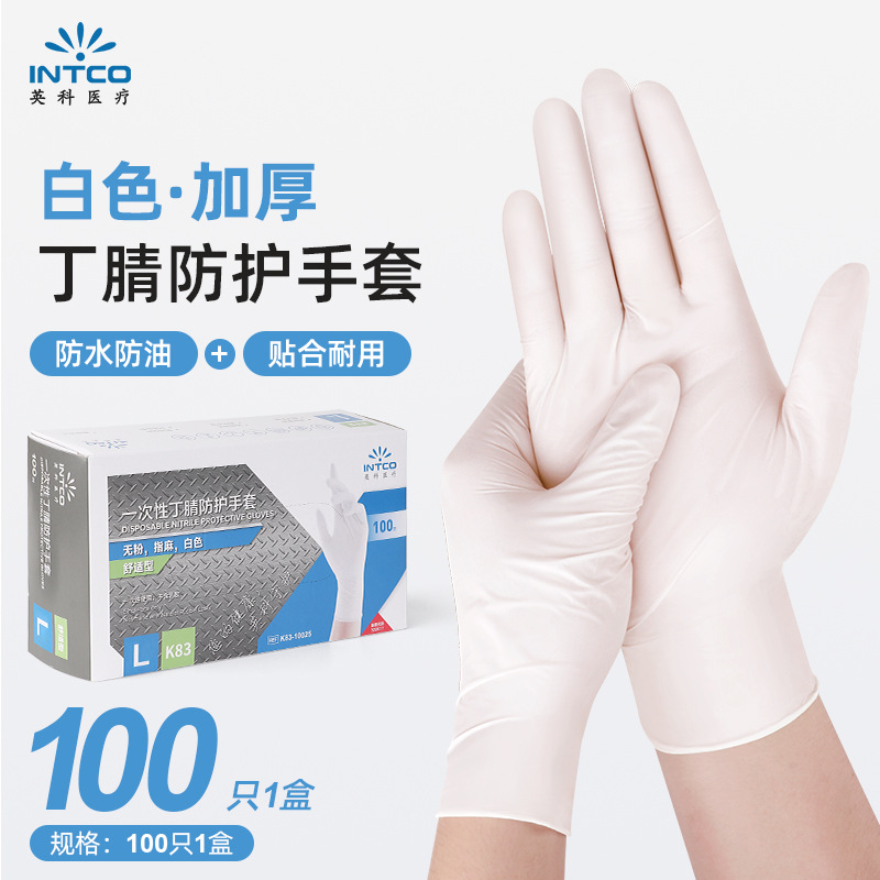 S-편안한 유형 [1박스/100개] 화이트 퓨어니트릴/3.5g 가성비 좋음