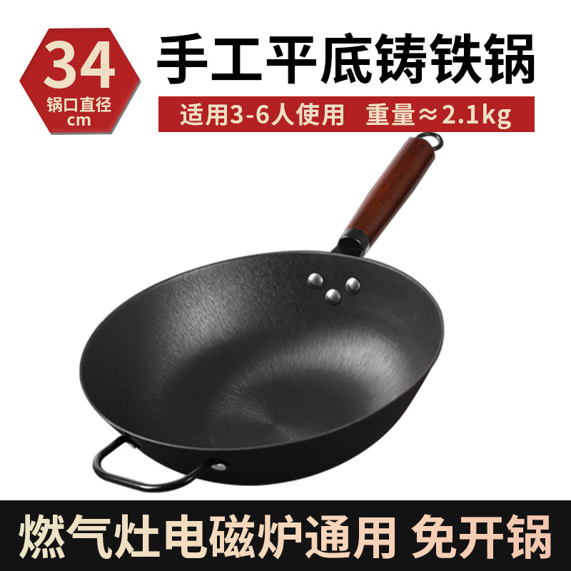 [주철] 귀가 있는 34cm 평평한 바닥