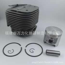 适用于STIHL MS070-14-J浇铸压铸14叶片油锯58mm配件汽缸总成套装