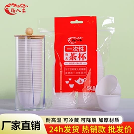 一次性碗碟;茶杯;一次性茶具