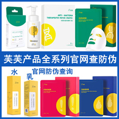 Fuf Face Mask Blue Red White Green Fuf Acne Patch Cleanser Balancing Lotion Cream Acne Treatment Spot Treatment Essence