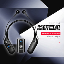 幻声 isck e4无线监听耳机直播唱歌挂脖式声卡5.8G传输无线耳机
