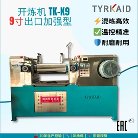 混炼机;橡胶压延机
